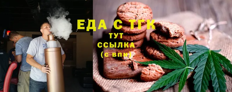 Еда ТГК конопля  Новоалтайск 