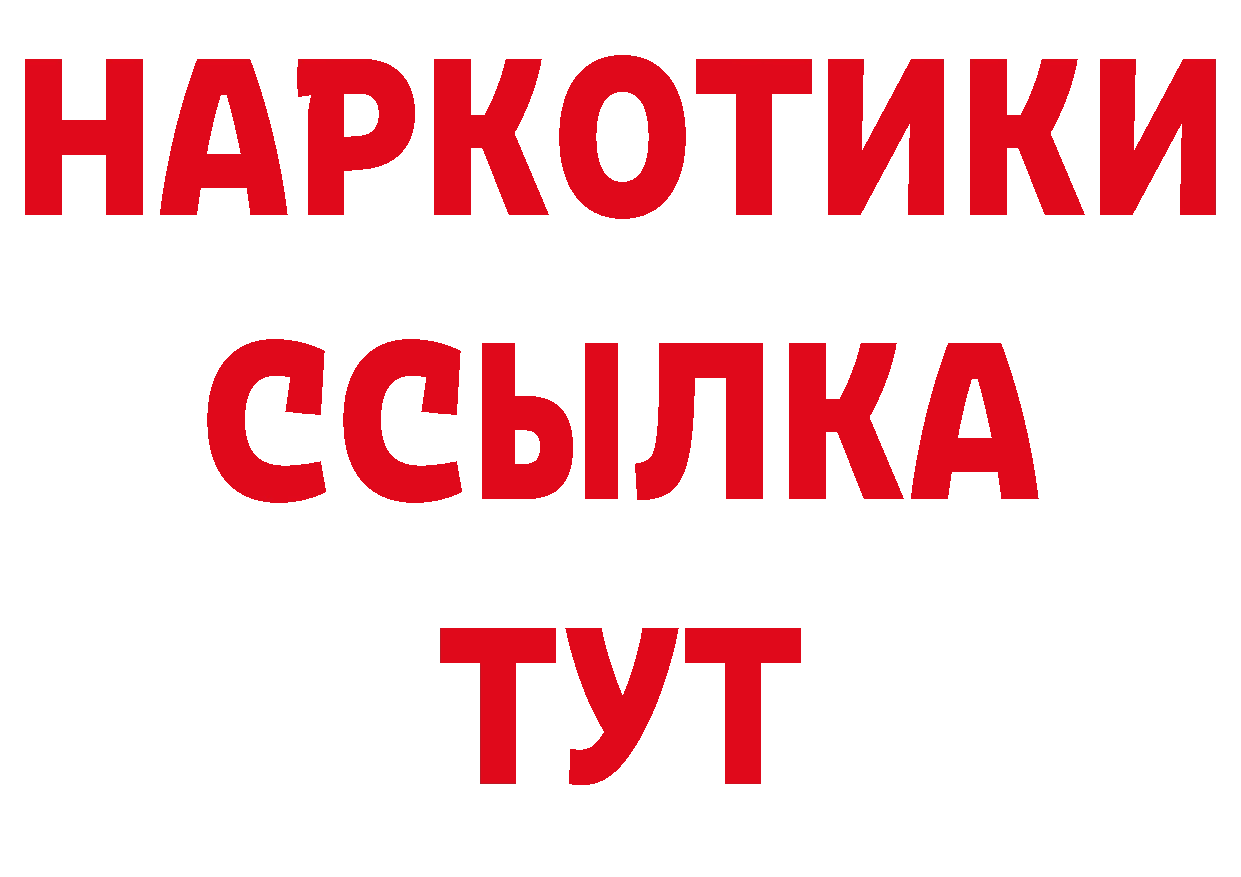 АМФ Розовый сайт нарко площадка blacksprut Новоалтайск