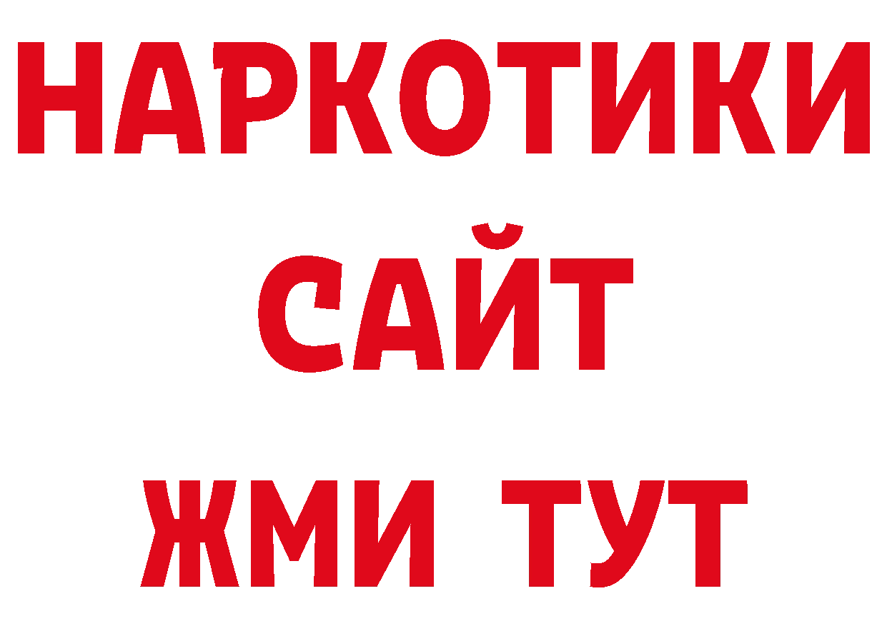 КОКАИН 98% рабочий сайт нарко площадка hydra Новоалтайск